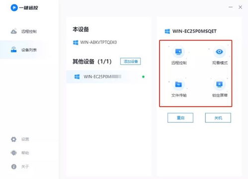 遠(yuǎn)程控制電腦 軟件工具與硬件研發(fā)的雙重進(jìn)化